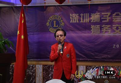 Shenzhen Lions Club and Guangdong Lions Club lion affairs exchange seminar held smoothly news 图5张